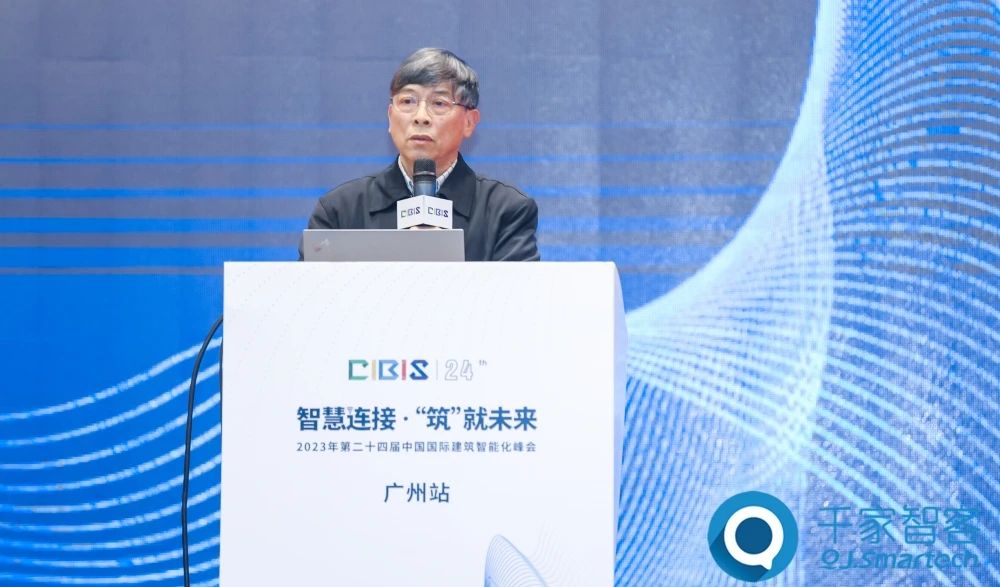 智慧連接 ·‘筑’就未來——2023年第二十四屆CIBIS建筑智能化峰會廣州站成功舉辦！