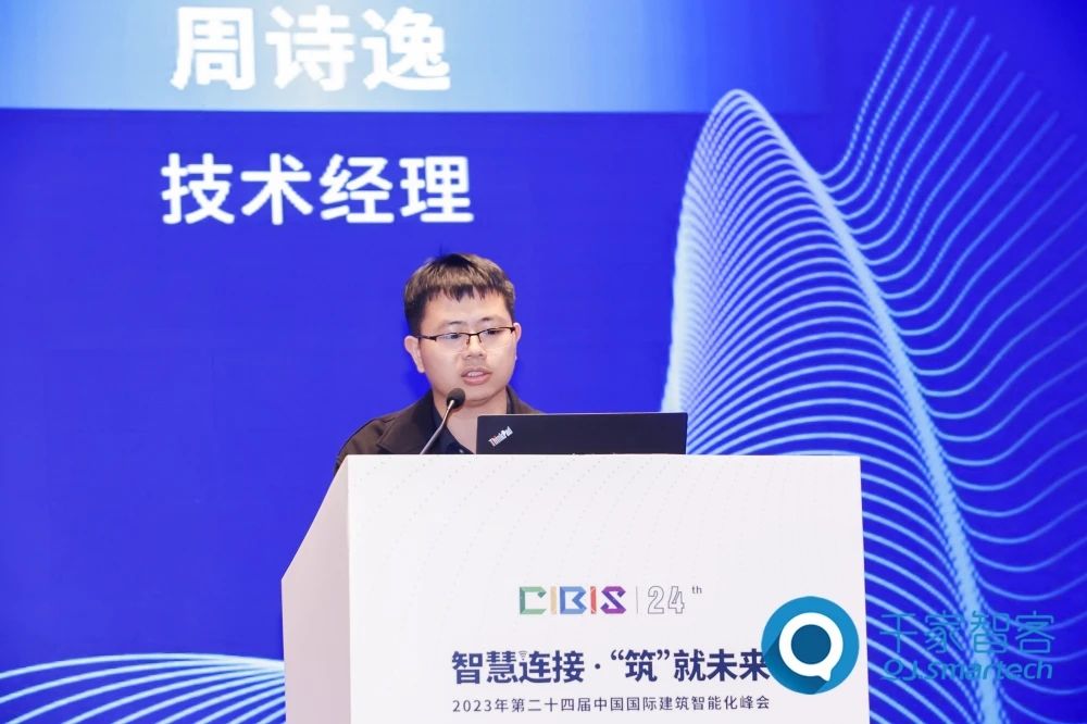智慧連接 ·‘筑’就未來——2023年第二十四屆CIBIS建筑智能化峰會廣州站成功舉辦！