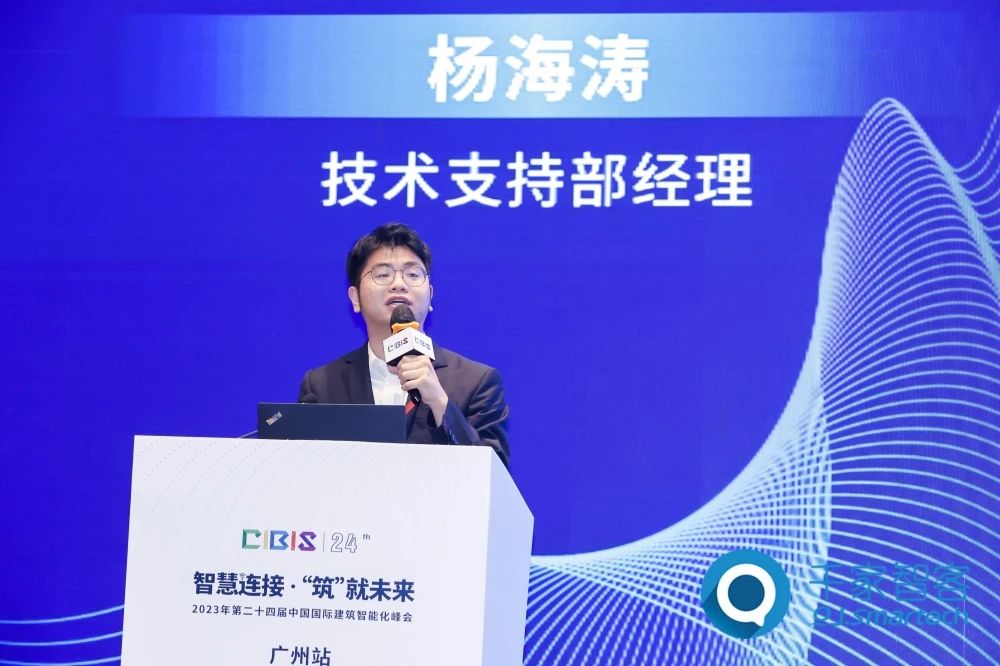 智慧連接 ·‘筑’就未來——2023年第二十四屆CIBIS建筑智能化峰會廣州站成功舉辦！