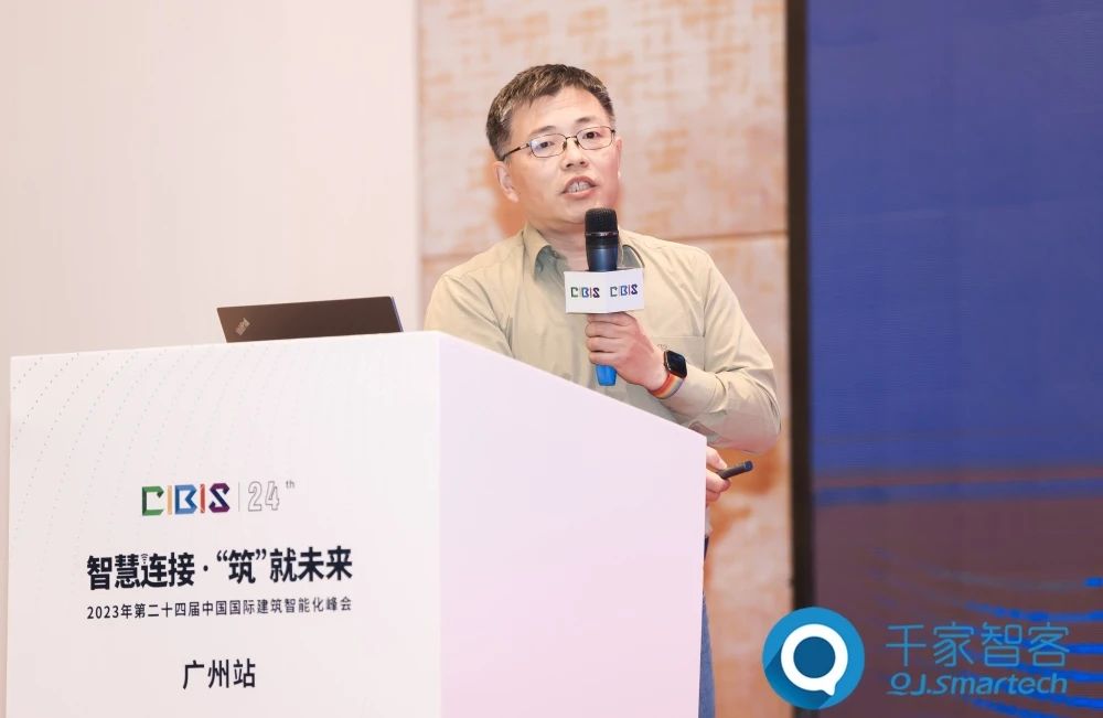 智慧連接 ·‘筑’就未來——2023年第二十四屆CIBIS建筑智能化峰會廣州站成功舉辦！