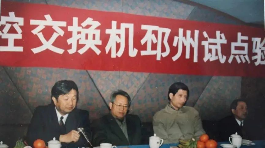 上世紀(jì)90年代，華為萬門程控交換機(jī)邳州試點(diǎn)驗(yàn)收會(huì).jpg
