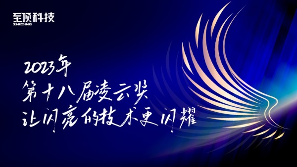 2023年度凌云獎揭曉：發(fā)掘生成式AI潛能，引領(lǐng)技術(shù)未來方向