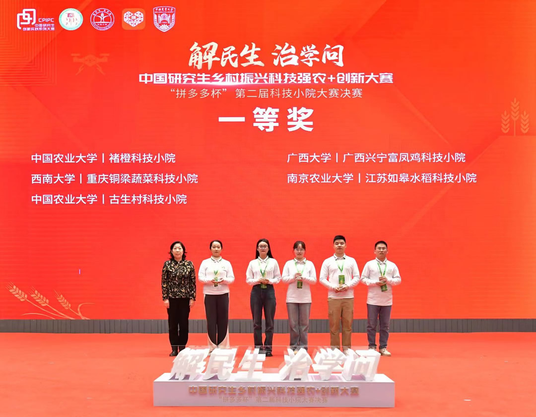中國學(xué)位與研究生教育學(xué)會(huì)副秘書長趙瑜為五支一等獎(jiǎng)隊(duì)伍頒獎(jiǎng)。（賽事組委會(huì)供圖）.jpg