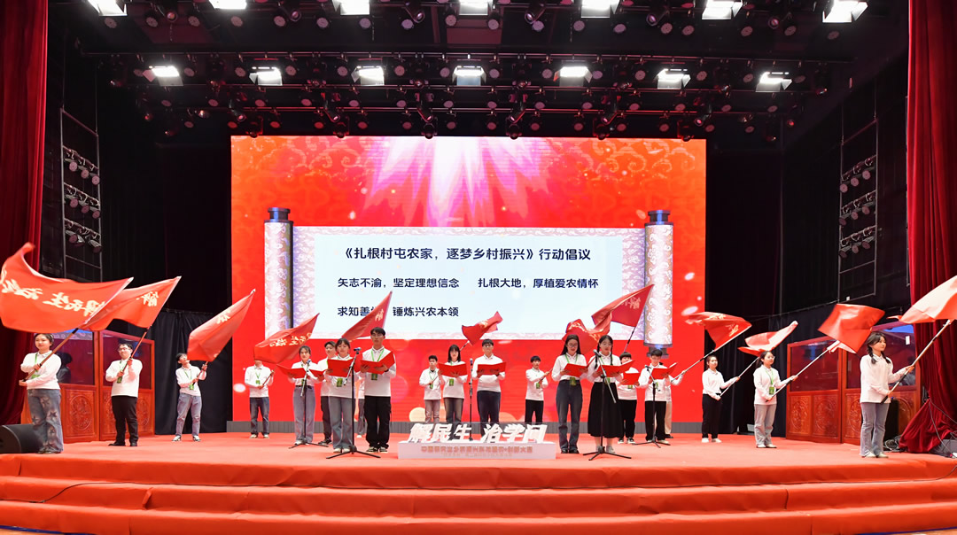 參賽學(xué)生代表發(fā)“扎根村屯農(nóng)家，逐夢鄉(xiāng)村振興”行動(dòng)倡議。（賽事組委會(huì)供圖）.jpg