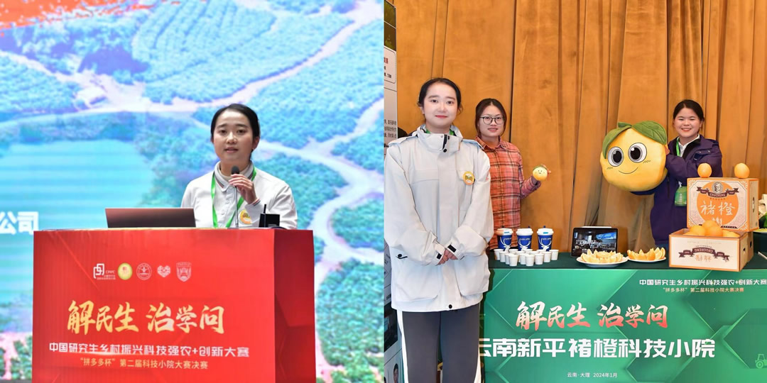 褚橙科技小院學(xué)生進(jìn)行路演及線下展示。（賽事組委會(huì)供圖）.jpg