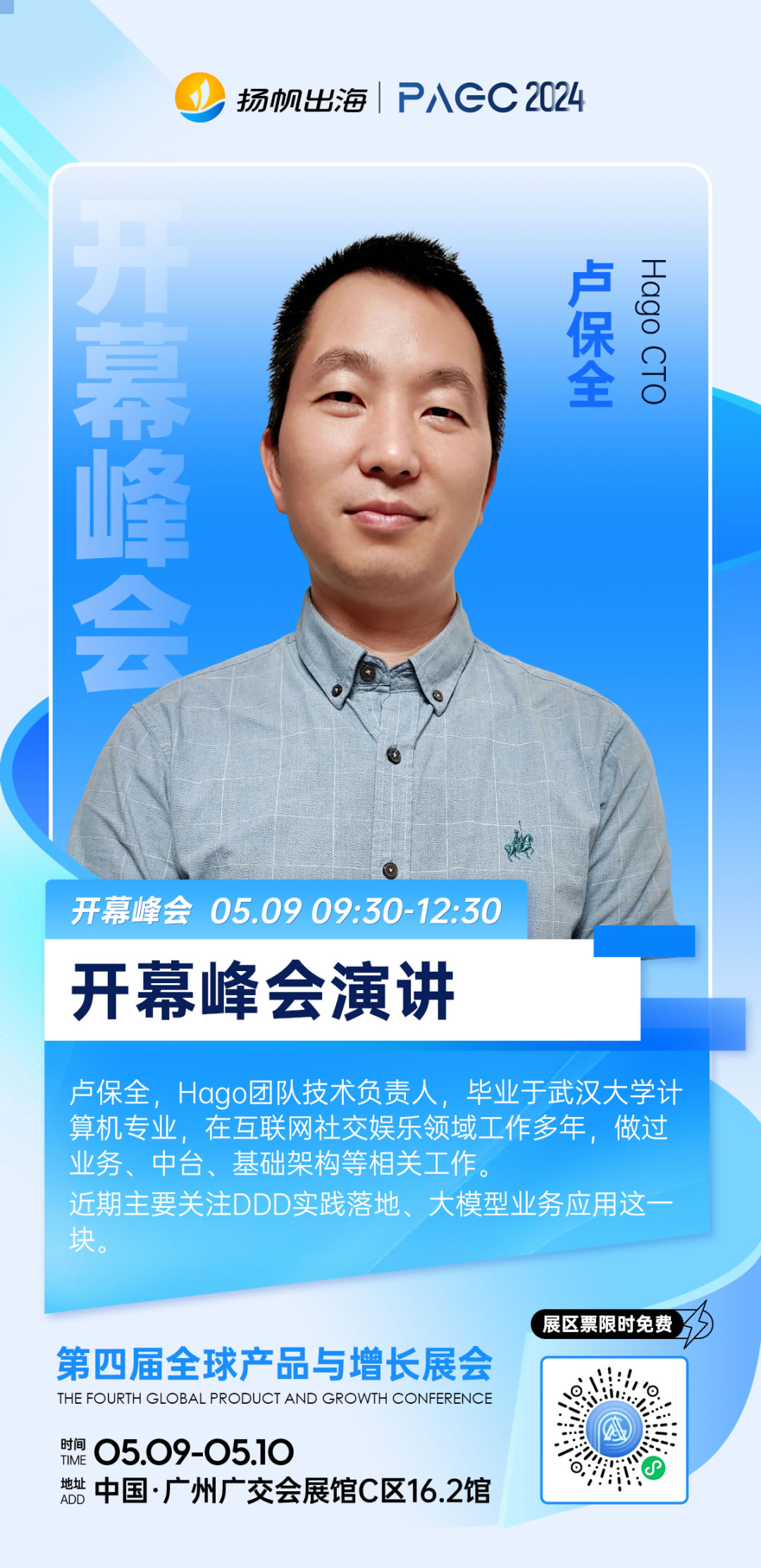 3-開(kāi)幕演講.jpg