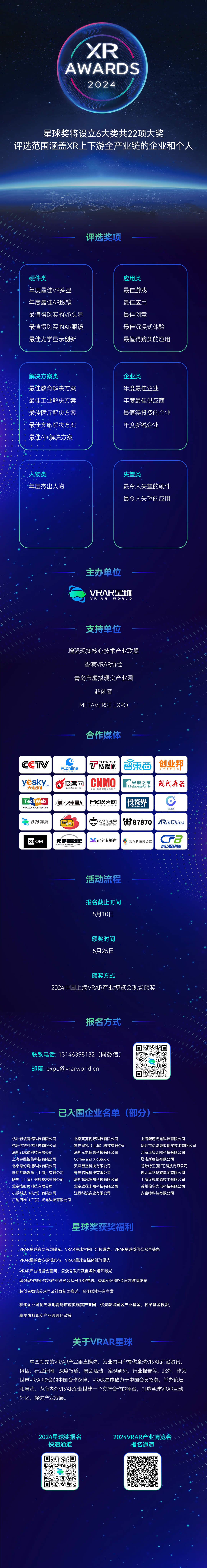 2024中國上海VRAR產(chǎn)業(yè)博覽會.jpg