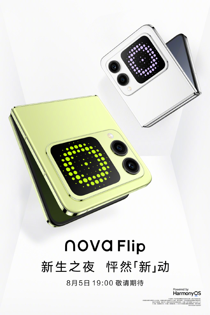 華為nova Flip即將發(fā)布：麒麟8000加持，或成華為最親民折疊屏.jpg