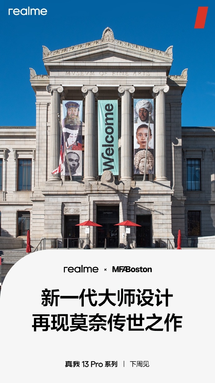 真我13Pro系列，下周見.jpg