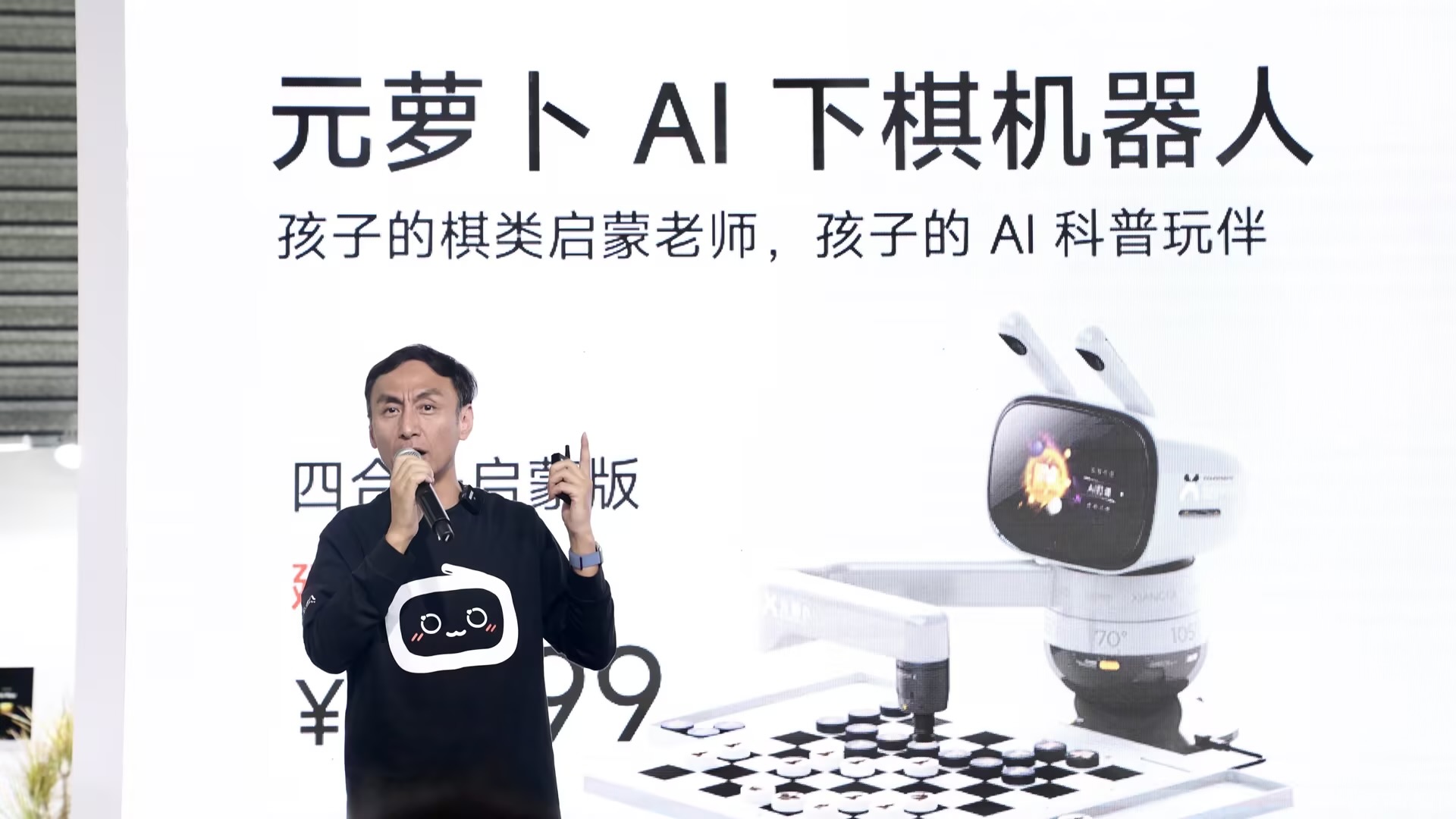 商湯科技聯(lián)合創(chuàng)始人、元蘿卜總裁馬堃演講介紹元蘿卜.jpg