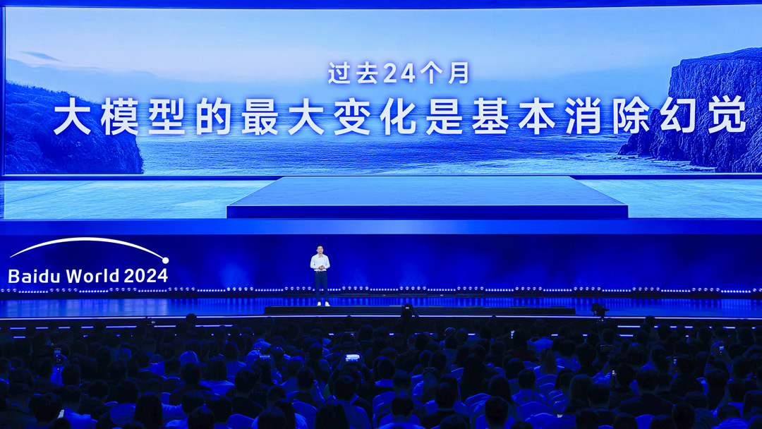 文心iRAG亮相！李彥宏：大模型基本消除幻覺.jpg