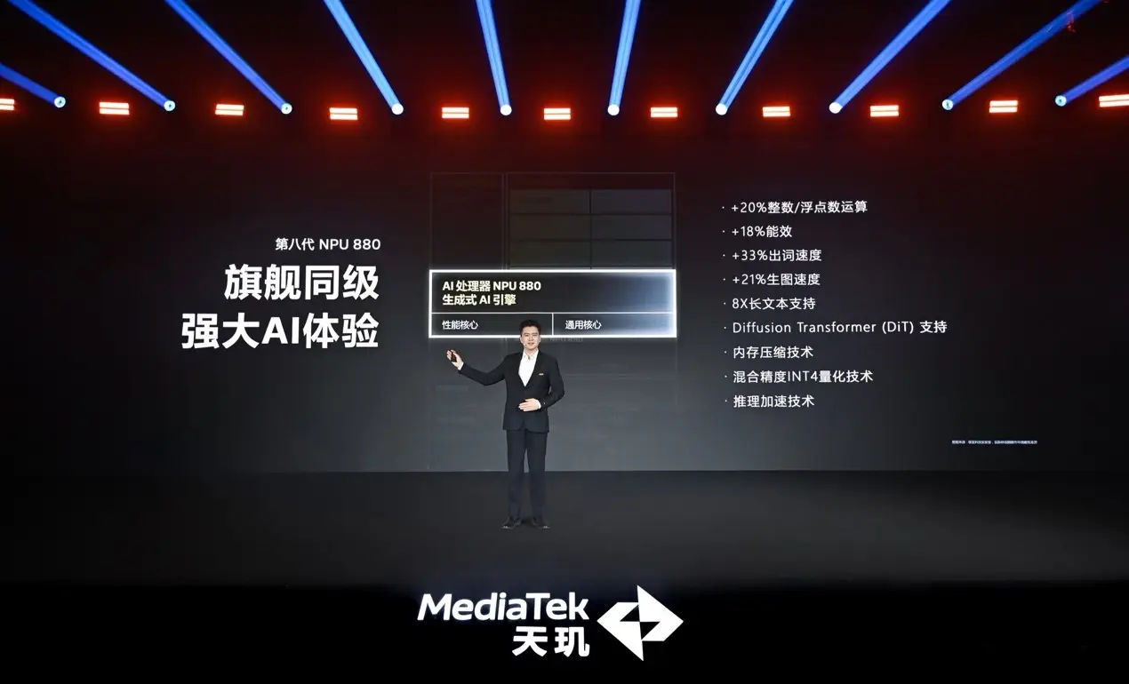 天璣8400 搭載旗艦級(jí)GPU G720，手游滿幀體驗(yàn)拉滿！