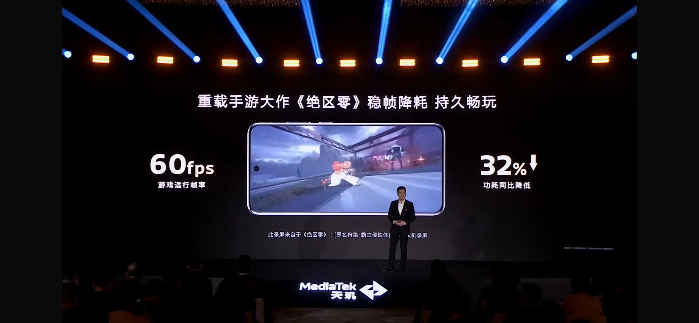 天璣8400 搭載旗艦級(jí)GPU G720，手游滿幀體驗(yàn)拉滿！