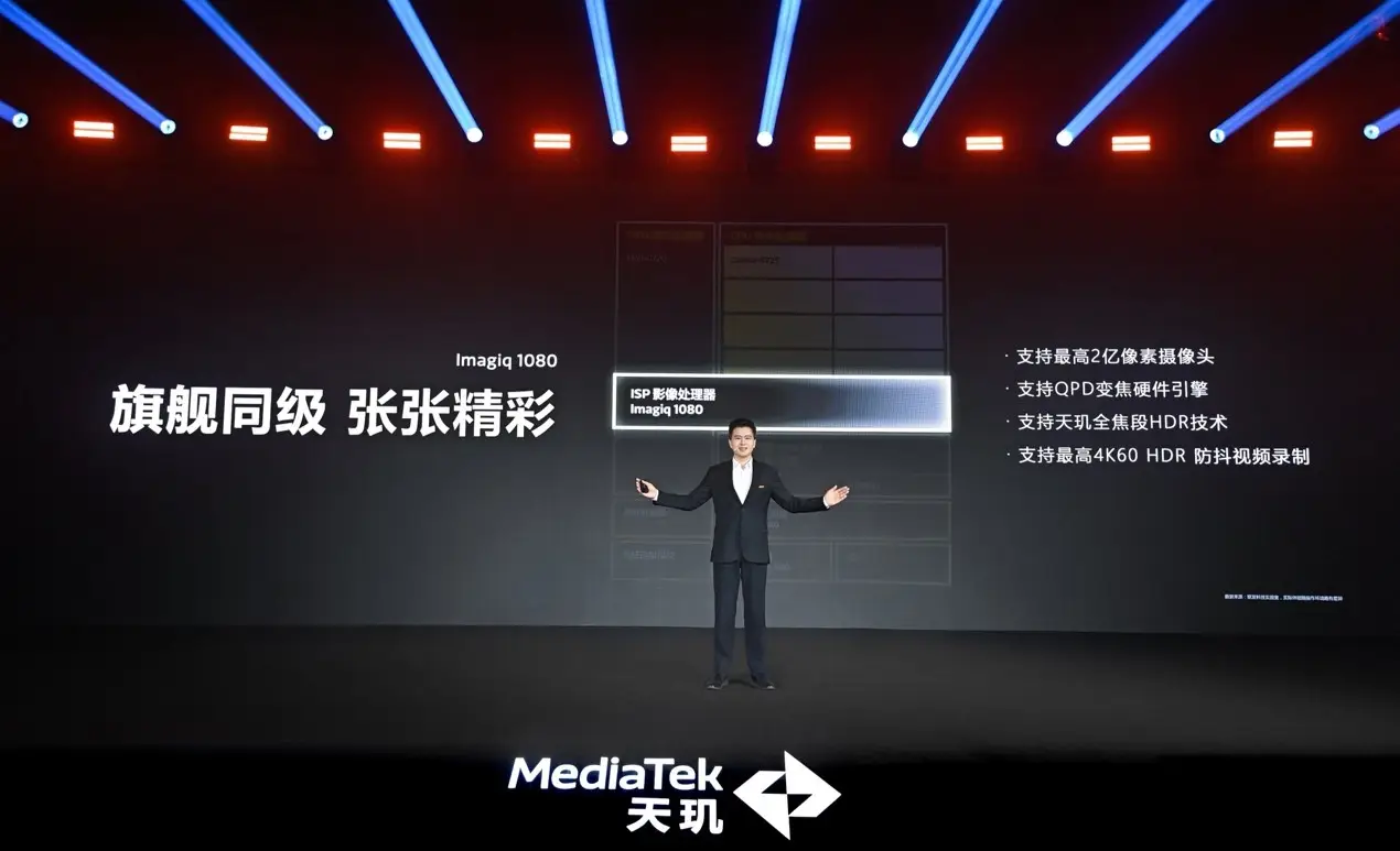 天璣8400 搭載旗艦級(jí)GPU G720，手游滿幀體驗(yàn)拉滿！