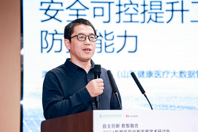 2024智慧醫(yī)院創(chuàng)新發(fā)展學(xué)術(shù)研討會，探索智慧醫(yī)院高質(zhì)量發(fā)展未來之路9.jpg