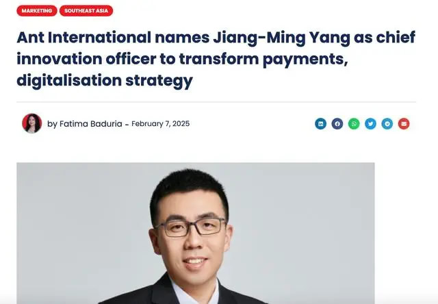 螞蟻國際任命首席創(chuàng)新官，加速推進數(shù)字化戰(zhàn)略發(fā)展.jpg