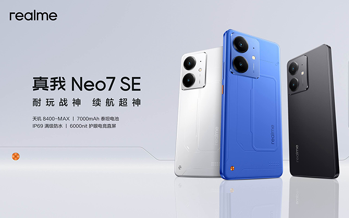 真我Neo7 SE發(fā)布會