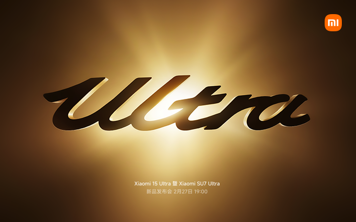 Xiaomi 15 Ultra 暨 Xiaomi SU7 Ultra 新品發(fā)布會(huì)