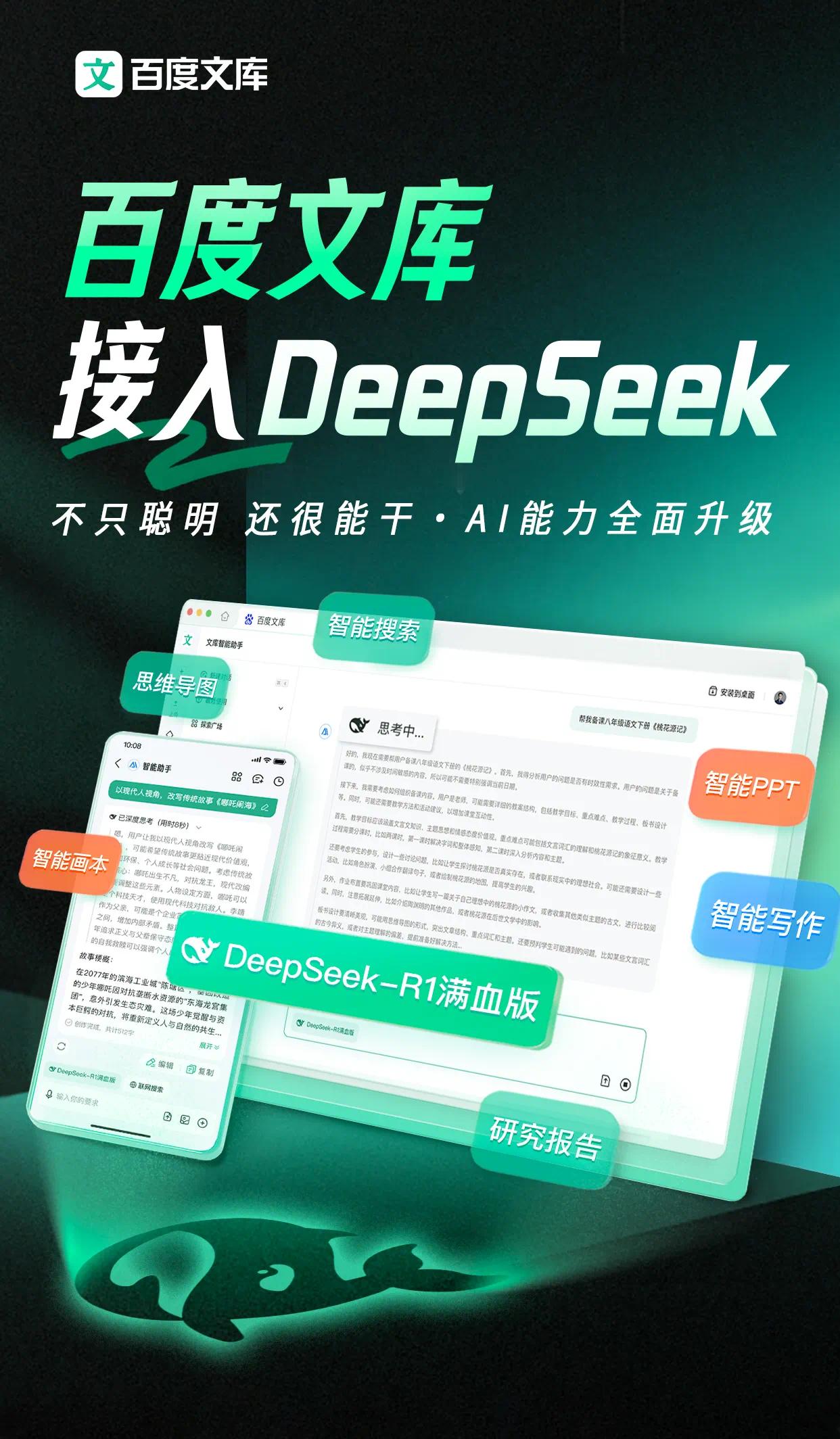 擁抱開放的百度，拿出了最強大的AI產(chǎn)品1.jpg