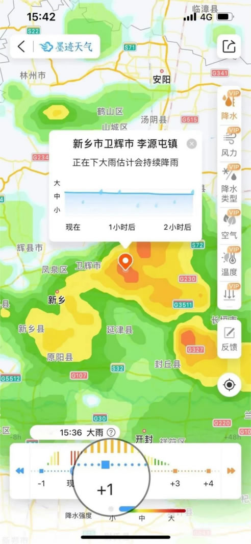 墨跡天氣支持一鍵開(kāi)啟，實(shí)時(shí)天氣預(yù)報(bào)讓你輕松掌控雨雪動(dòng)態(tài)