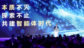 透視超聚變探索者大會2025：超聚變的“變”與“不變”