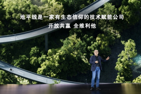 發(fā)布L2城區(qū)輔助駕駛系統(tǒng)HSD，地平線攜手奇瑞等車企共赴智能化新征程2712.jpg