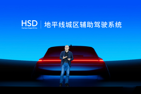 發(fā)布L2城區(qū)輔助駕駛系統(tǒng)HSD，地平線攜手奇瑞等車企共赴智能化新征程172.png