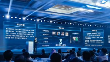 水泥建材行業(yè)首個大模型發(fā)布！海螺集團攜手華為等打造