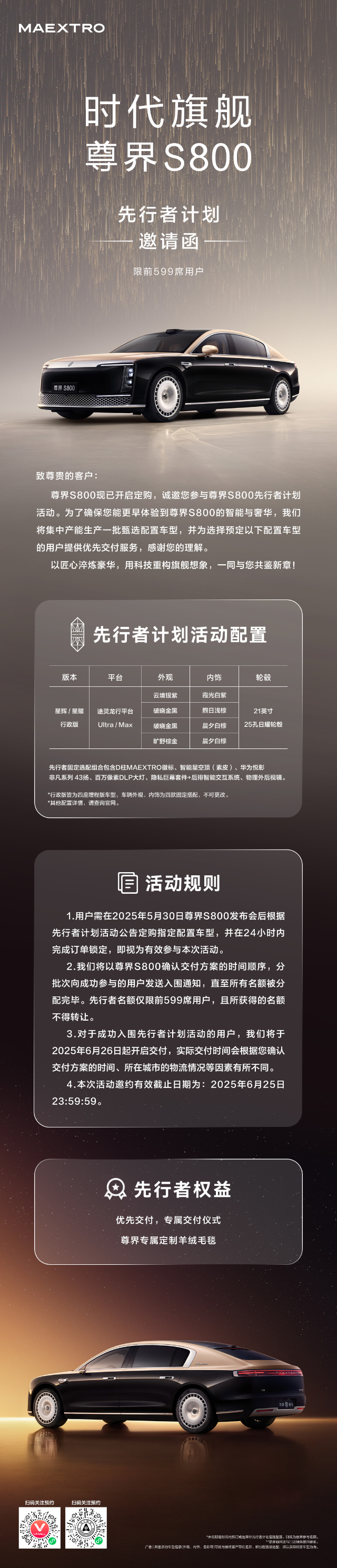先行者計(jì)劃.jpg