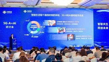 5G-A，聯(lián)通用AI幫你這么玩兒