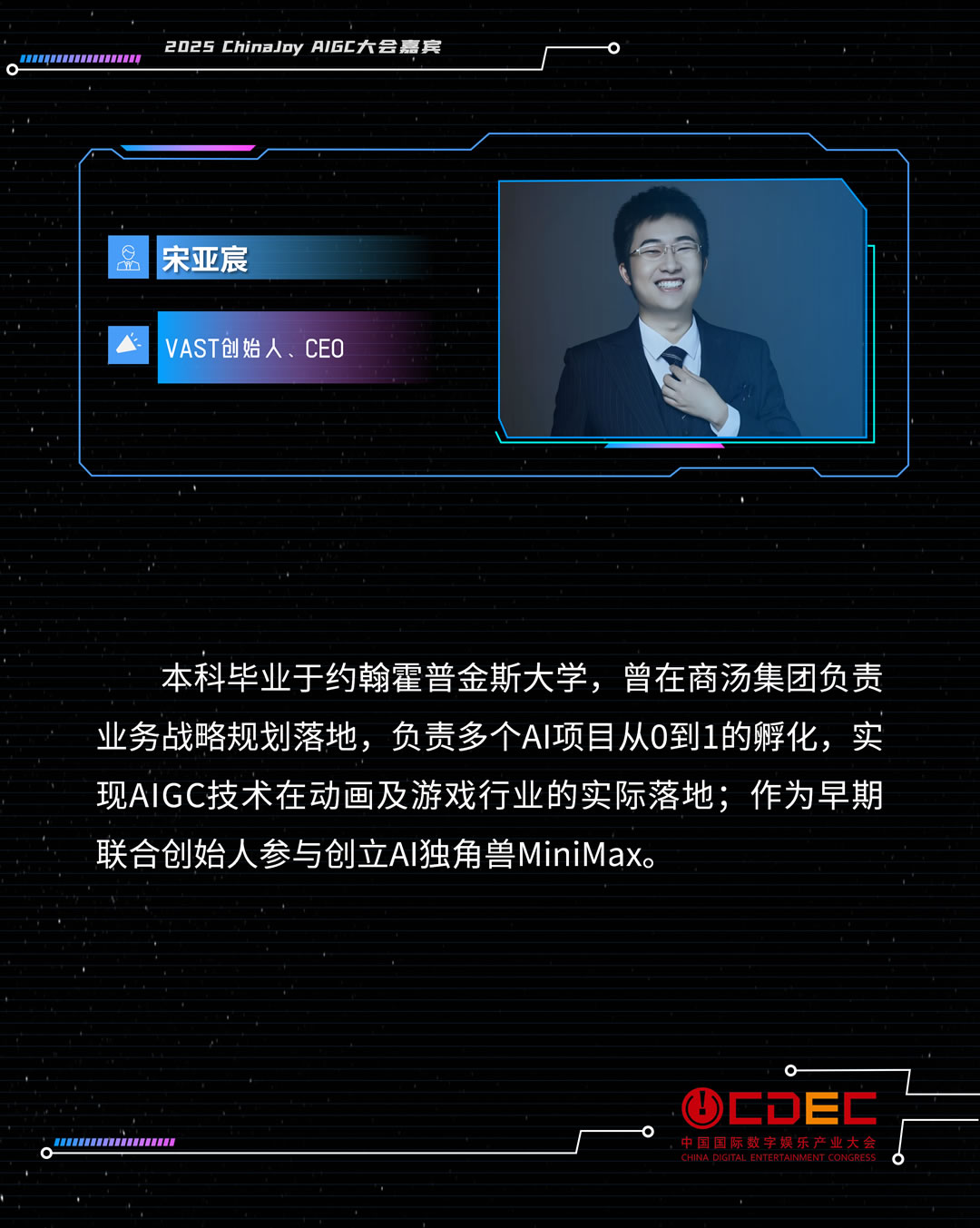 AIGC大會演講人模板_02.jpg