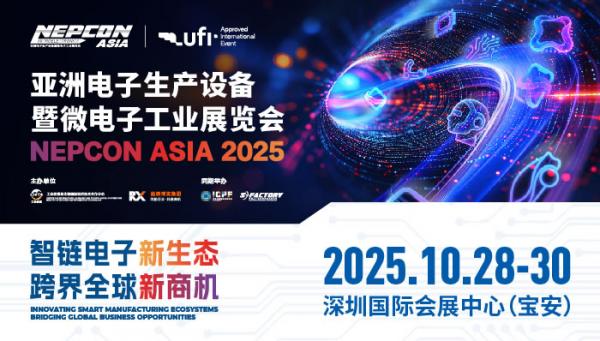 NEPCON ASIA 2025亞洲電子展
