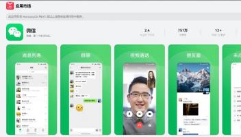 鴻蒙微信手機版負責人：終極目標是對齊安卓和iOS，甚至超過iOS