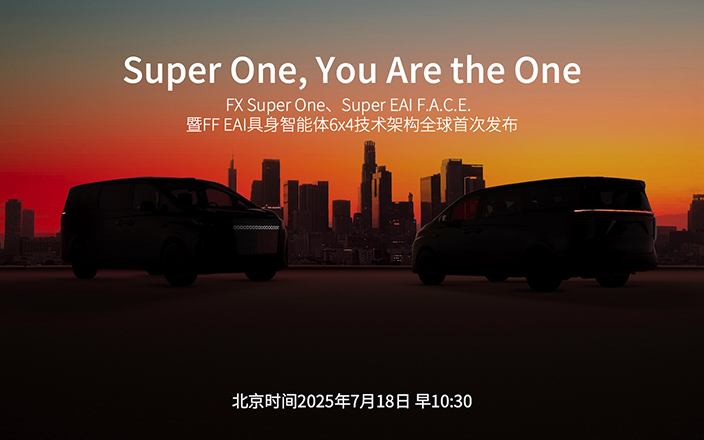 FX Super One全球首發(fā)！