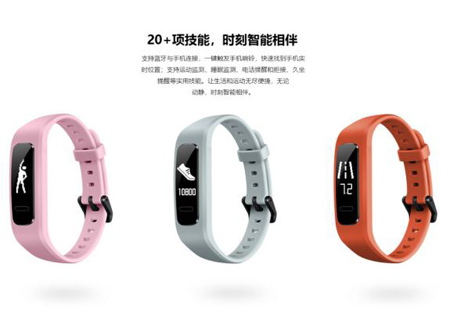 華為手環(huán) 3e顏值實(shí)力擔(dān)當(dāng)，選做圣誕禮物準(zhǔn)沒錯(cuò)