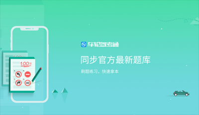 車輪駕考通助力增加學員駕考通過率