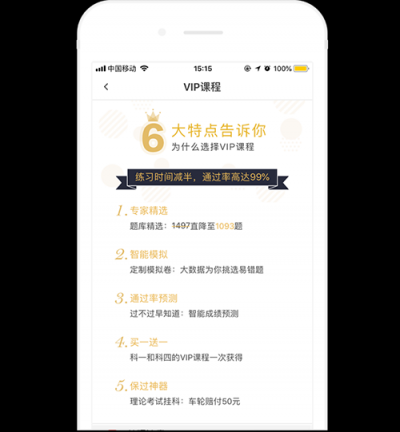車輪駕考通助力增加學員駕考通過率