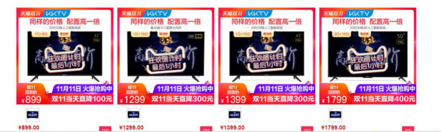KKTV電視宣布持華為/康佳手機下單最高補貼125元！