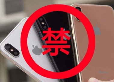 蘋果手機(jī)因德國禁令而下架，那么中國禁令呢？網(wǎng)友：需立即下架