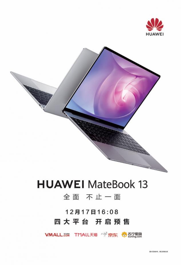 升職加薪有快速通道？讓華為MateBook 13筆記本的“高效”助你一臂之力！