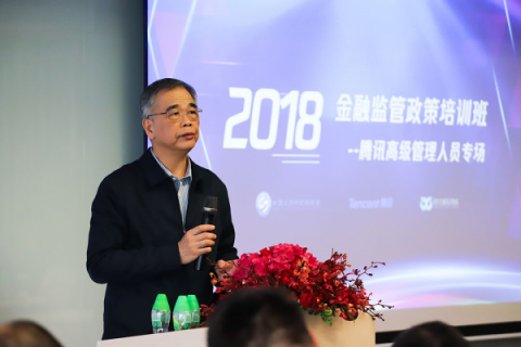 騰訊聯(lián)合中國互金協(xié)會舉辦金融監(jiān)管政策培訓，探討互聯(lián)網(wǎng)金融健康發(fā)展方向