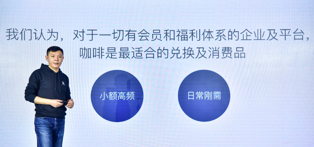 瑞幸咖啡企業(yè)API開放平臺 線上+線下結(jié)合的白領(lǐng)攻勢