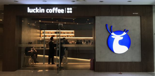 瑞幸咖啡企業(yè)API開放平臺 線上+線下結(jié)合的白領(lǐng)攻勢