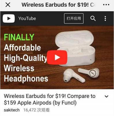 年度爆款真無線耳機！瘋米耳機海外眾籌金額突破570萬！超目標16倍！