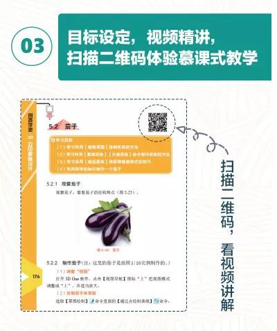 【3D One青少年創(chuàng)新叢書】之《創(chuàng)客學(xué)苑3D打印趣味設(shè)計》