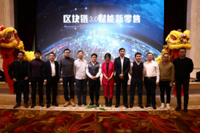 商行天下，票達(dá)八方——區(qū)塊鏈3.0賦能新零售，全享商票正式啟動