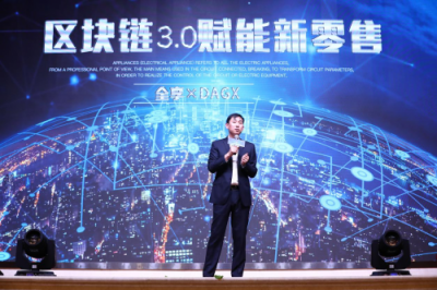 商行天下，票達(dá)八方——區(qū)塊鏈3.0賦能新零售，全享商票正式啟動