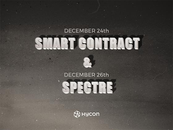 Hycon，首次實現(xiàn)SPECTRE技術(shù)公開?私人區(qū)塊鏈智能合作正式啟動