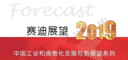 享數(shù)字經(jīng)濟(jì)新機(jī)遇 筑智能互聯(lián)新時(shí)代 2018中國ICT企業(yè)家大會(huì)成功召開
