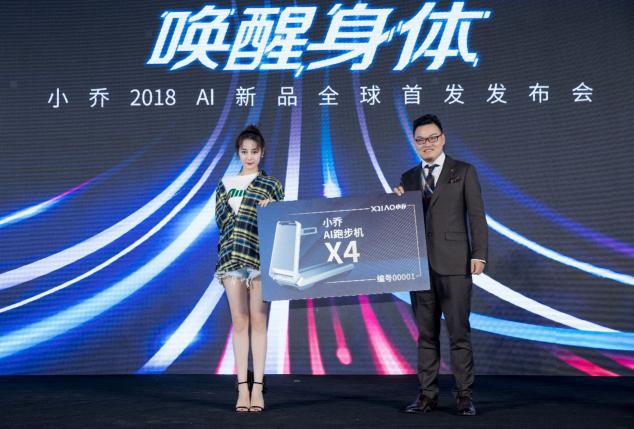 小喬新品跑步機(jī)全球首發(fā) 用AI解鎖新跑法